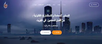 مكتب الدستور للمحاماة والاستشارات القانونية الصفحة الرئيسية